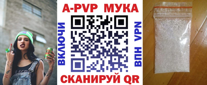 APVP мука что такое наркотик Бирюч