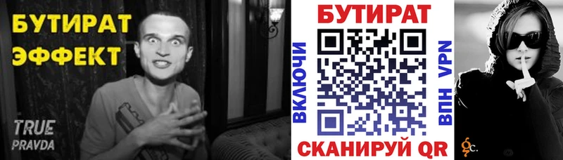 БУТИРАТ вода  ОМГ ОМГ как войти  Бирюч  магазин  наркотиков 