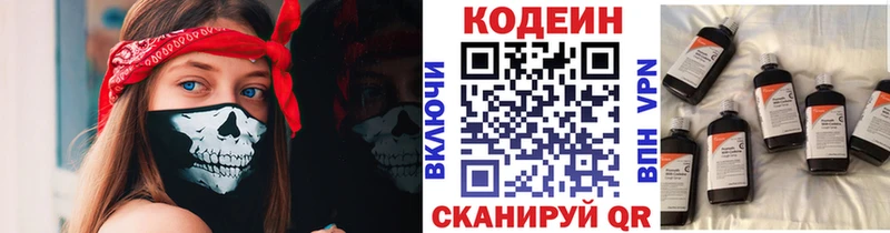 Кодеин напиток Lean (лин)  Бирюч 