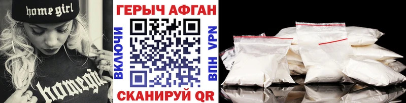 ГЕРОИН Heroin  Бирюч 