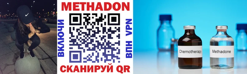 МЕТАДОН белоснежный  дарнет шоп  Бирюч 